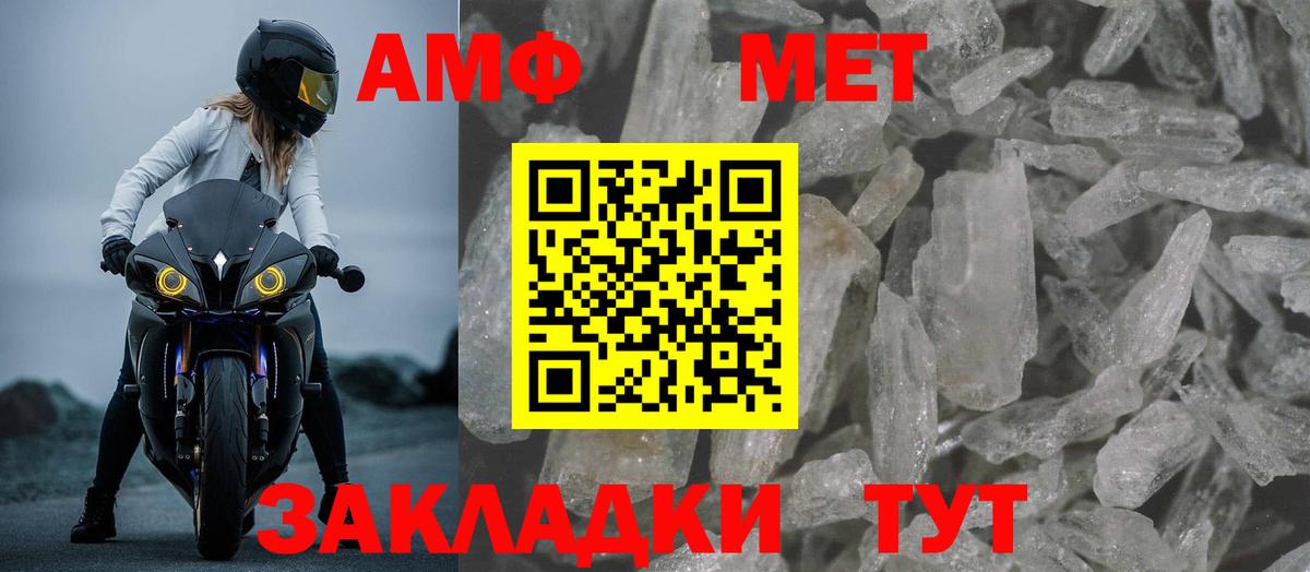 Амфетамин VHQ Химки