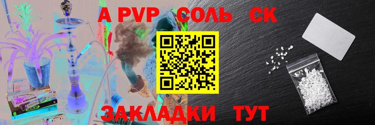 A PVP СК  A PVP СК  Химки  Alfa_PVP Соль  Вход с VPN 