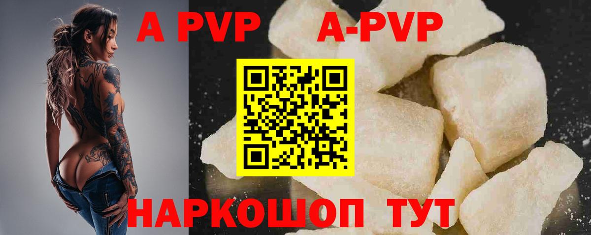 Alfa_PVP VHQ Химки