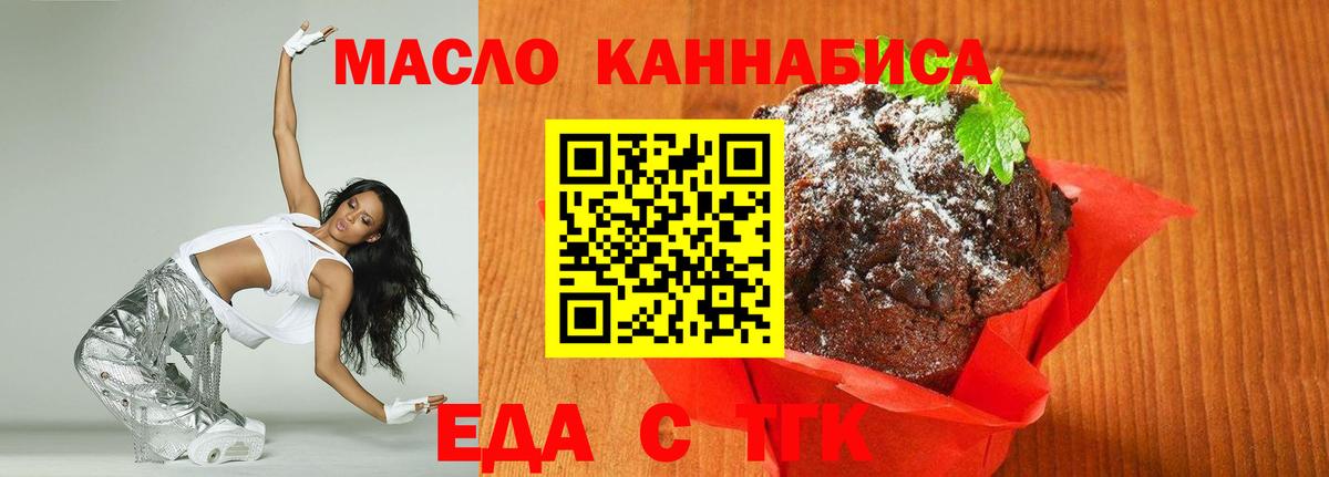 Химки  Еда ТГК марихуана  Вход с VPN 