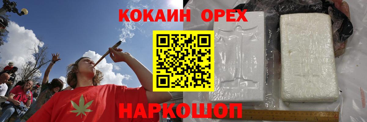Кокаин FishScale Химки
