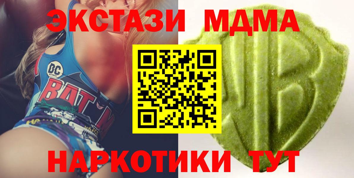 Химки  сколько стоит  Вход с VPN  Экстази круглые  Ecstasy 280 MDMA 