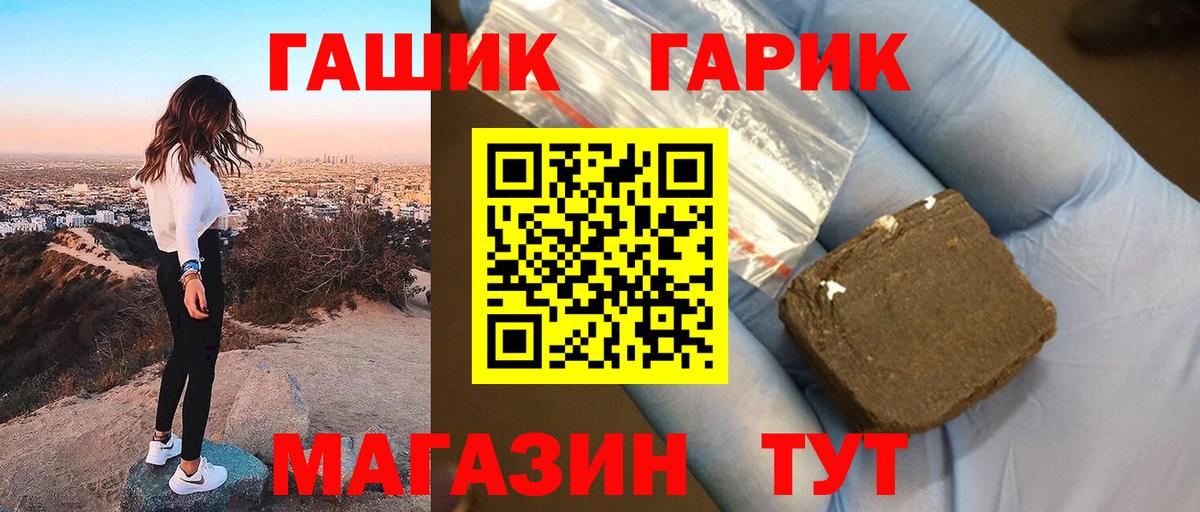 Гашиш гарик  купить   Химки  Гашиш  Вход с VPN  ГАШ Cannabis 