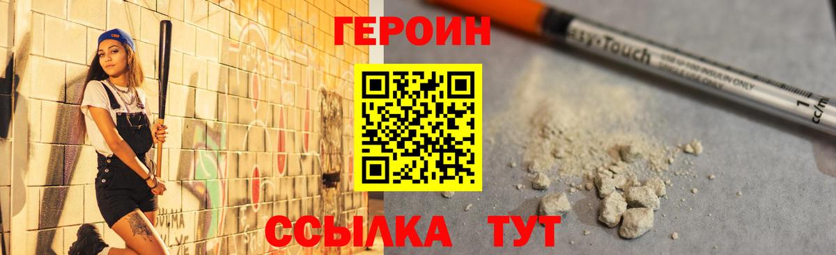 Химки  Героин хмурый  Вход с VPN 
