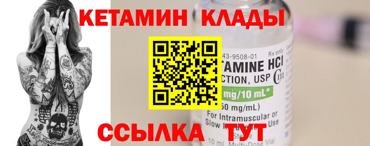Химки  КЕТАМИН ketamine  Вход с VPN 