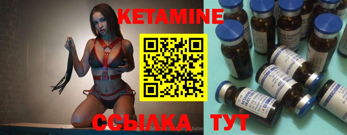 Кетамин ketamine Химки