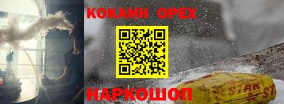 кокаин премиум Ливны
