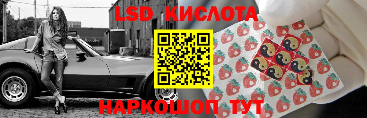 ЛСД экстази кислота  Лсд 25 экстази кислота  Вход с VPN  Химки 
