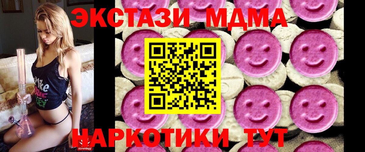 Химки  МДМА кристаллы  Вход с VPN 
