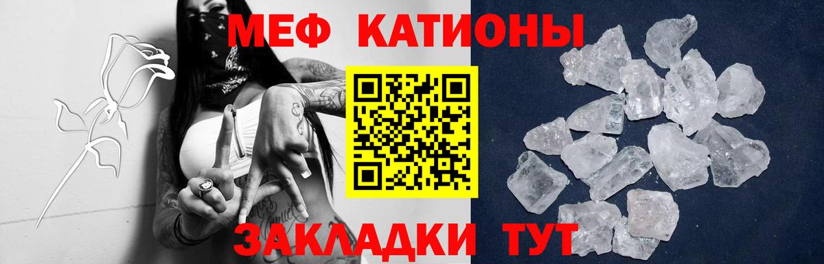 Меф мука Химки