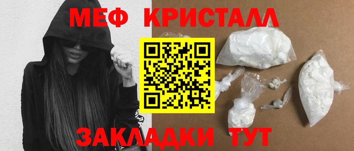 Химки  МЕФ мяу мяу  МЯУ-МЯУ mephedrone  МЕФ  Вход с VPN  МЯУ-МЯУ 