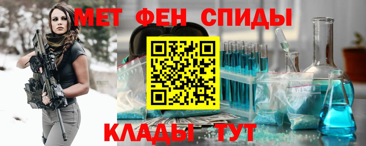 МЕТАМФЕТАМИН мет Химки