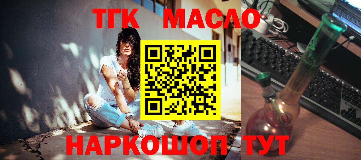 Химки  Дистиллят ТГК вейп  Вход с VPN 